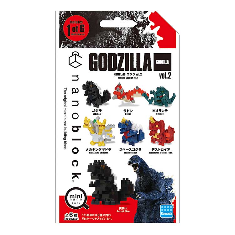 【中身はランダム】 ゴジラ ミニナノ vol.2 ナノブロック nanoblock コレクション かわいい 224489