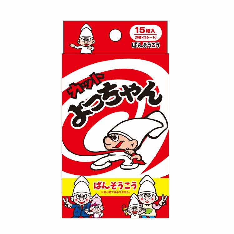 楽天ファンシーモンスターよっちゃん ばんそうこう お菓子シリーズ コラボ おもしろい 185467