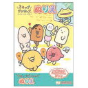 チキップダンサーズ B5ぬりえ 塗り絵 キッズ 子供 315101