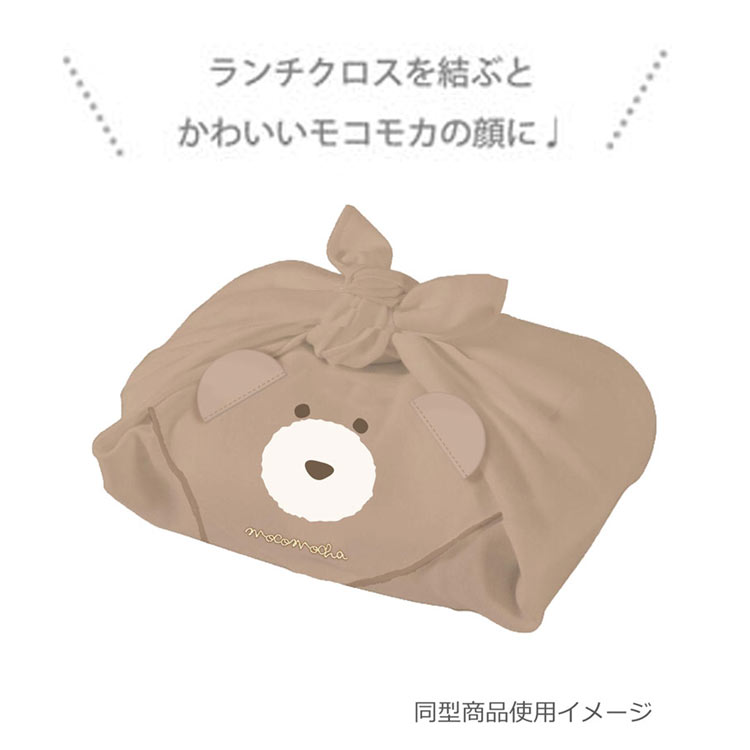 ほっこりモコモカ グッズ ランチクロス クリーム ナフキン mocomocha 797486