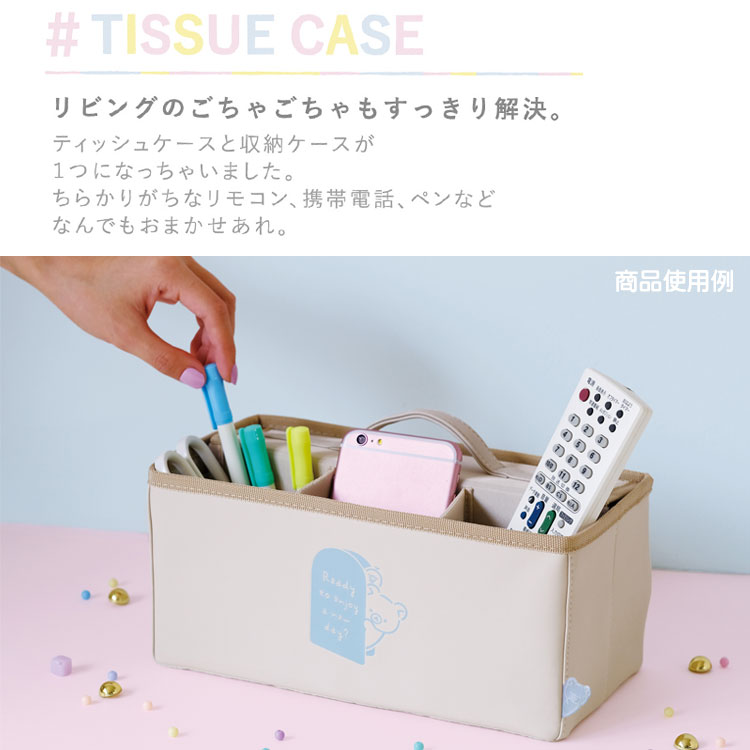 リラックマ マルチティッシュケース Rirakkuma's Messages ボックスティッシュカバー 多機能 小物入れ 収納ケース ペン立て リモコン入れ [3]