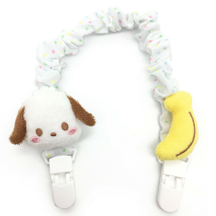 ポチャッコ マルチクリップ ブランケットクリップ ベビーカー クリップ サンリオベビー SANRIO Baby ベビー用品