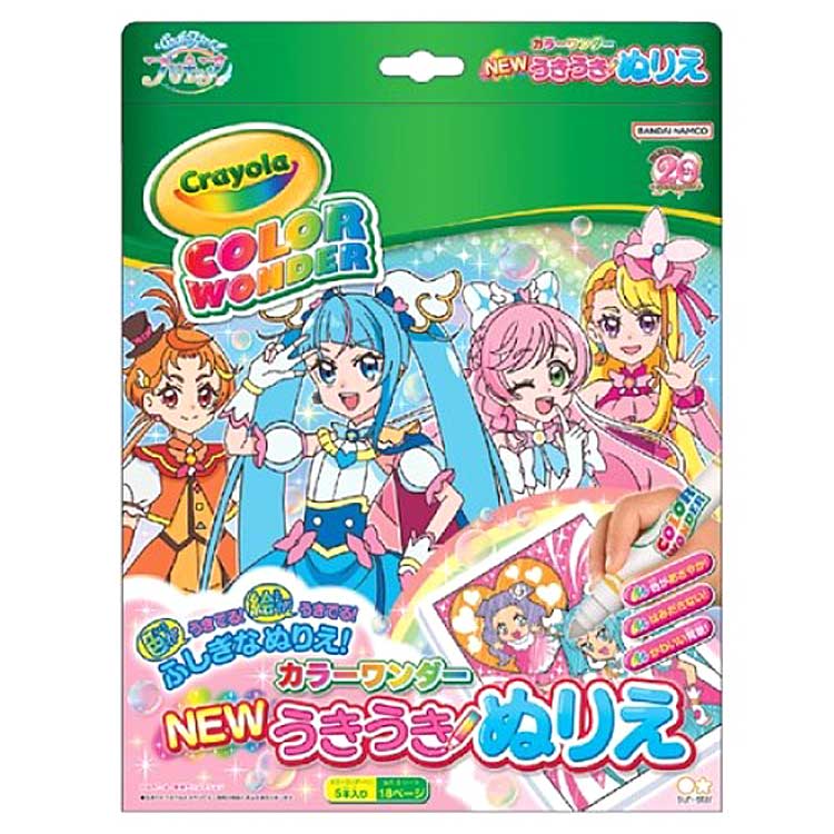 ひろがるスカイ！プリキュア うきうきぬりえ カラーワンダー 塗り絵 子供 キッズ 女の子 314845