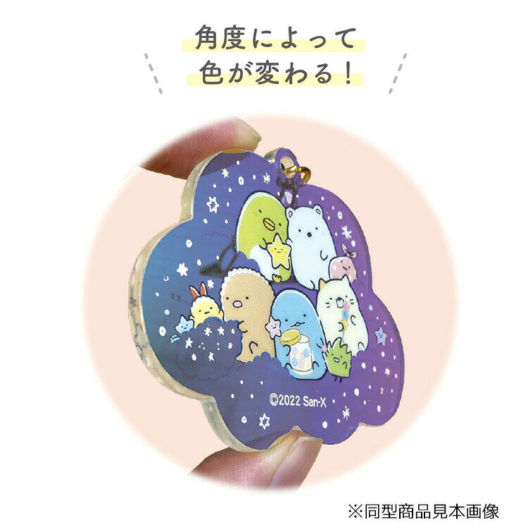 すみっコぐらし オーロラアクリルキーホルダー とんかつ えびふらいのしっぽ 188772 2