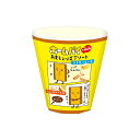 ホームパイのみみ グッズ メラミンカップ 割れにくい コップ パッケージデザイン風 134138