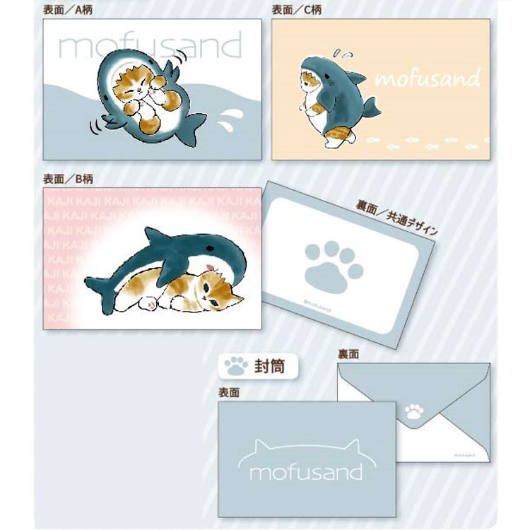 mofusand モフサンド グッズ ミニカードセット さめ 997896 anicharaya-10232260 ファンシーモンスター サンプル画像2