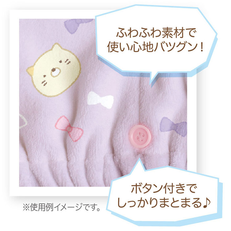 すみっコぐらし ふわふわキャップタオル CM42101 ピンク タオルキャップ ボタン付 女の子 キッズ 子供