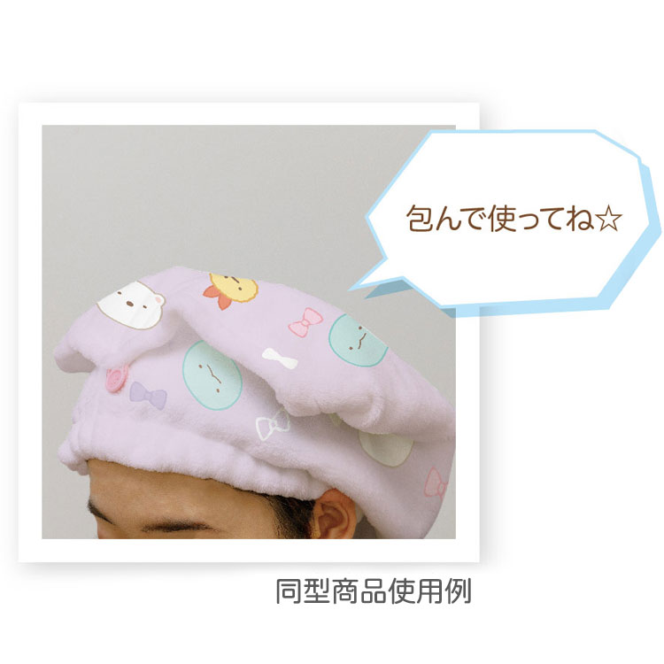 すみっコぐらし ふわふわキャップタオル CM42102 ブルー タオルキャップ ボタン付 ...