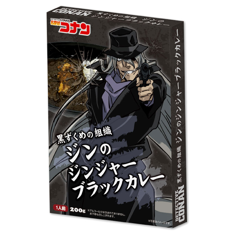 名探偵コナン グッズ ジンジャーブラックカレー ジン レトルトカレー 1人前のサムネイル