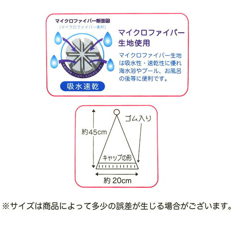 ミッフィー キャップタオル ピンクフェイスミッフィー サマーアイテム 790627
