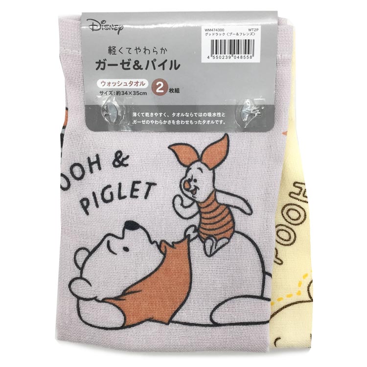 くまのプーさん グッズ ウォッシュタオル ガーゼプリント グッドラック プー&フレンズ 2P 048558 2枚組 ハンドタオル