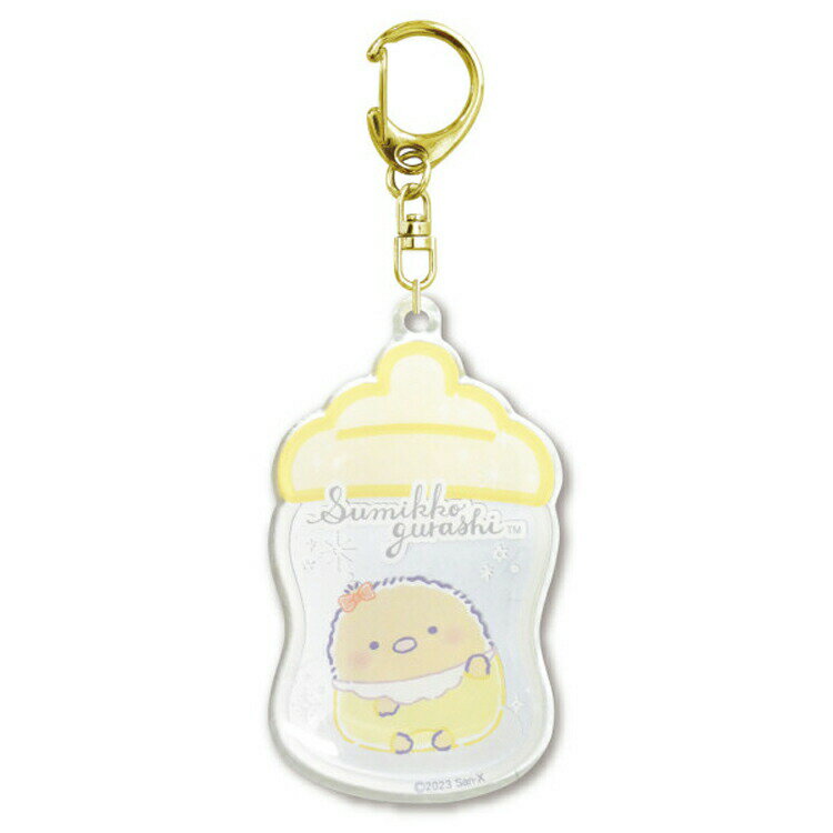 すみっコぐらし 哺乳瓶型アクリルキーホルダー とんかつ 559205