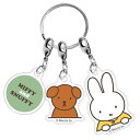 ミッフィー グッズ 3連アクリルキーホルダー グリーン MIFFY and SNUFFY 074510