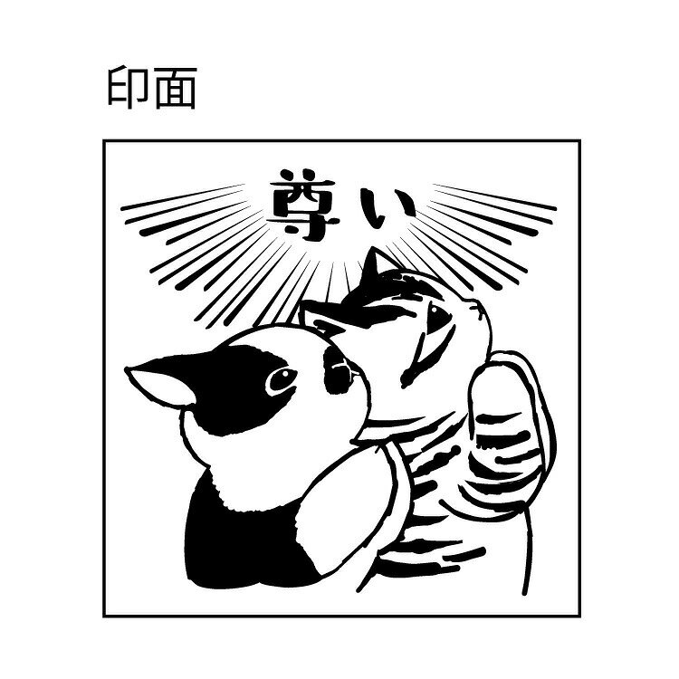 mofusand モフサンド グッズ 木製スタンプ (3) 尊い anicharaya-10244451 ファンシーモンスター サンプル画像2