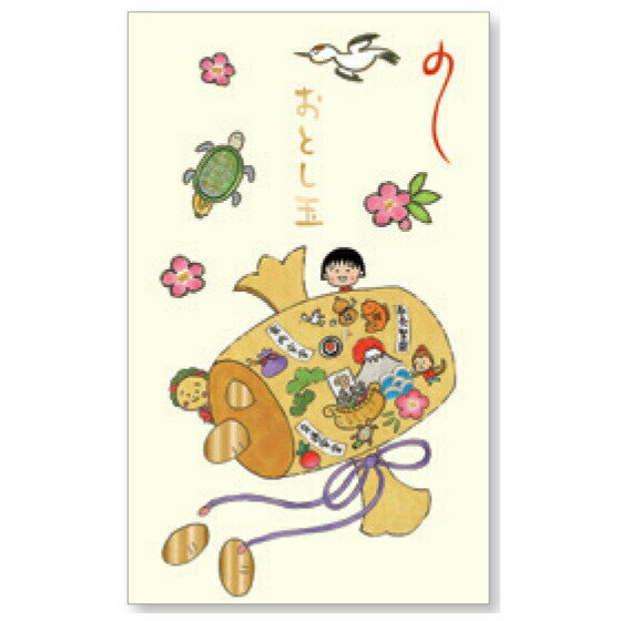 ちびまる子ちゃん PT-193 お年玉袋 小槌 990820