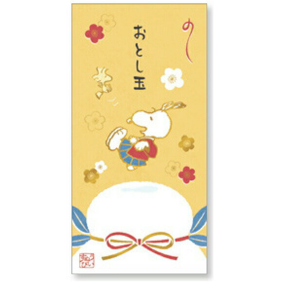 スヌーピー SF-296 金封 鏡餅 お年玉袋 長札 122926