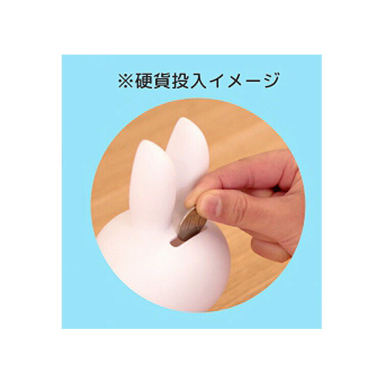 ミッフィー グッズ ミッフィーのちょきんばこ DX S ブルー 112973