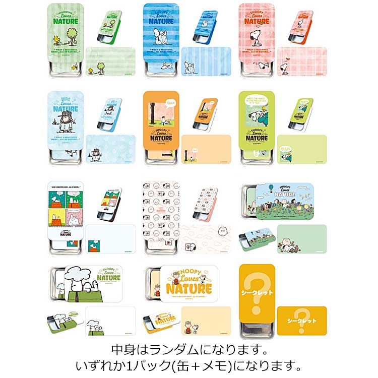 商品仕様スライド缶＋ミニメモ25枚がセットされてるよ！ 缶＆ミニメモの種類が全部で12柄と豊富です♪ 【サイズ】 缶：約H50×W80×D15mm メモ：約H40×W70mm 【素 材】缶：ブリキ／メモ：紙 【種 類】全12種 【内 容】1パック：スライド缶1個、ミニメモ25枚 【生産国】中国特記事項※You can not choose which design/color you want to buy.-Items are sent out randomly. You could receive the same one for several purchase. ※こちらの商品は「ブラインドパッケージ」となります。商品は選べません。複数個購入されても、同じものがお届けになることもございます。※画像はあくまでも商品イメージになります。実際の商品と色や仕様が異なる場合がありますので、予め御了承ください。 ※メーカー希望小売価格はメーカーカタログに基づいて掲載しています。