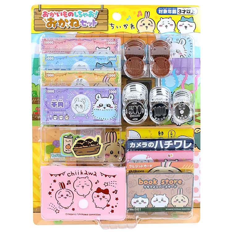 ちいかわ グッズ おかいものしちゃお! おかねセット おもちゃ 玩具 155163
