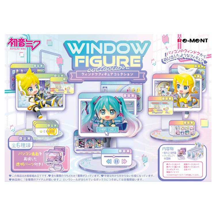 1BOX／6個入り 初音ミク WINDOW FIGURE collection はつねみく ウィンドウフィギュアコレクション