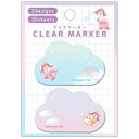 星のカービィ グッズ クリアマーカー付箋 MELTY SKY 2柄 30枚 039161(3)