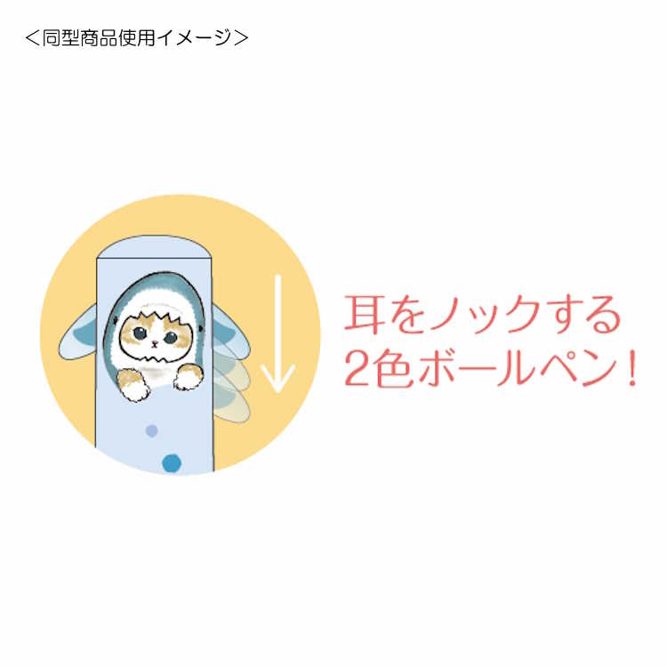 mofusand モフサンド グッズ mimiペン 2色ボールペン イカ 509914 anicharaya-10250315 ファンシーモンスター サンプル画像3