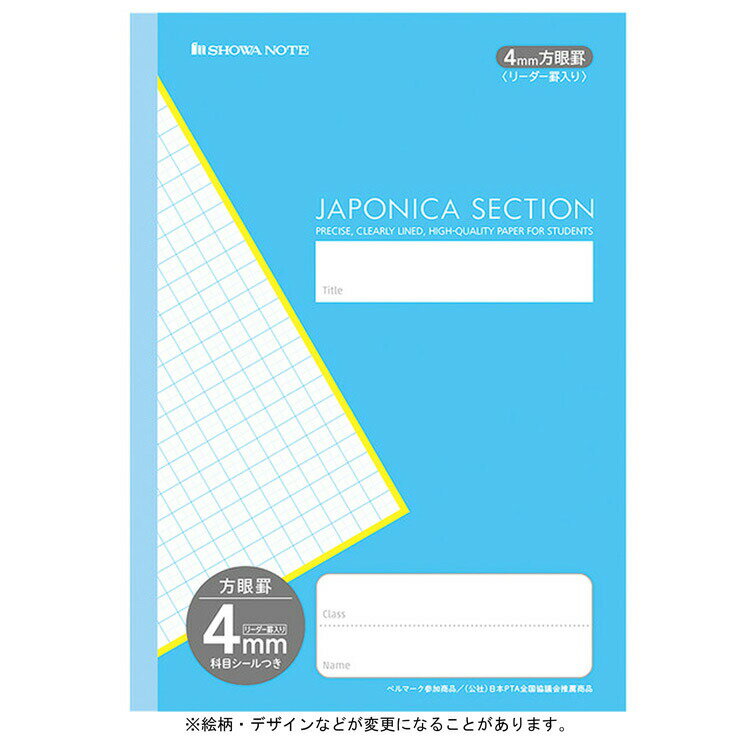 ジャポニカセクション MJS-4 B5判 4mm 方眼ノート リーダー罫入り ライトブルー 020110