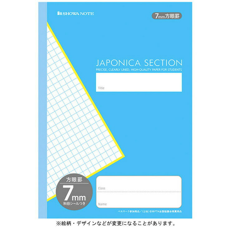 ジャポニカセクション MJS-7 B5判 7mm 方眼ノート ライトブルー 020219
