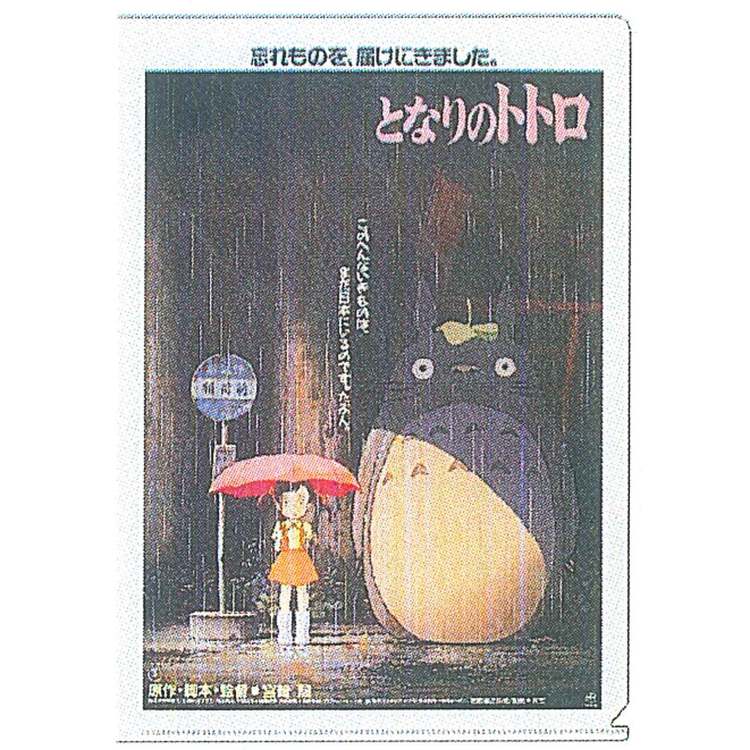楽天市場】となりのトトロ カレンダー 2017の通販