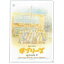 ギブリーズ episode2 A4クリアファイル ポスター柄 954851 330円