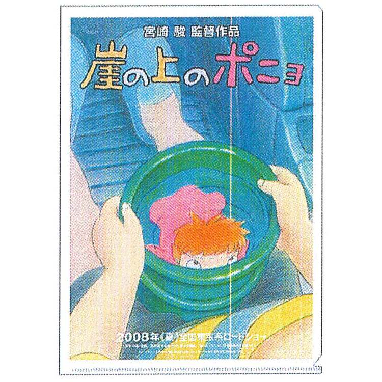 楽天市場】崖の上のポニョ(日用品雑貨・文房具・手芸)の通販 楽天市場】崖の上のポニョ(日用品雑貨・文房具・手芸)の通販