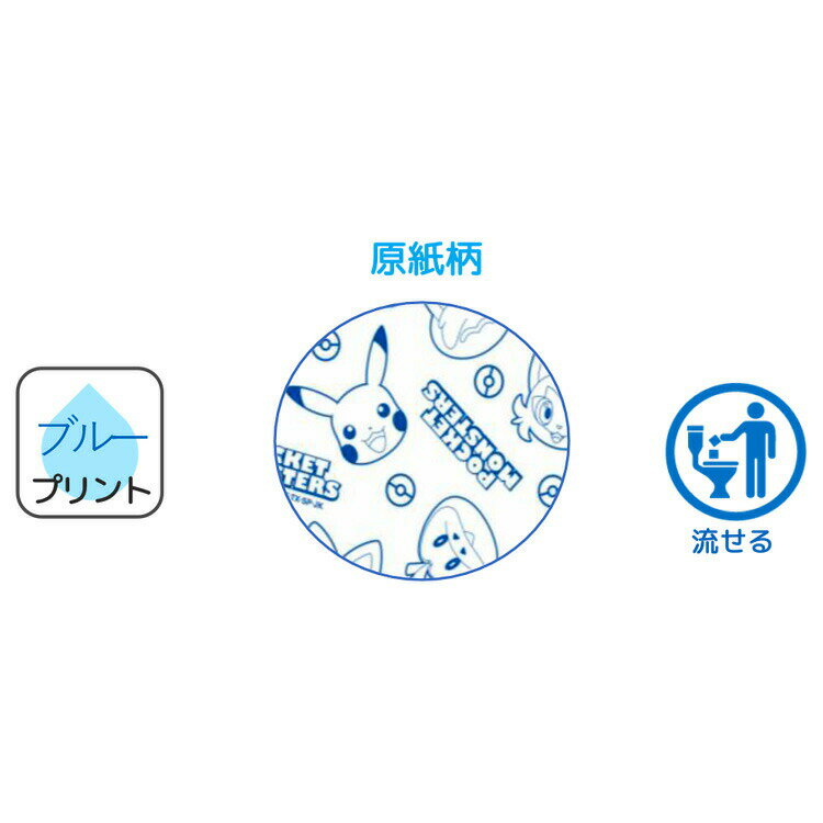 ポケットモンスター ポケモン 水に流せるミニポケットティッシュ 12個パック 子供 キッズ ミニサイズ