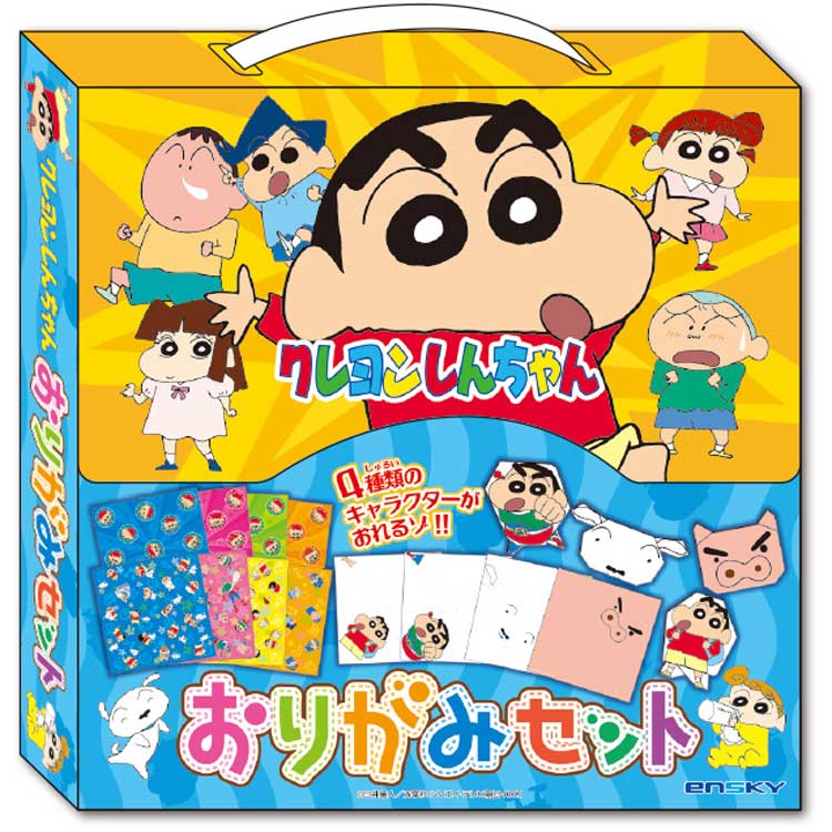 クレヨンしんちゃん おりがみセット