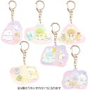 【中身はランダム】 すみっコぐらし アクリルキーホルダーコレクション うさぎのふしぎなおまじない(4)