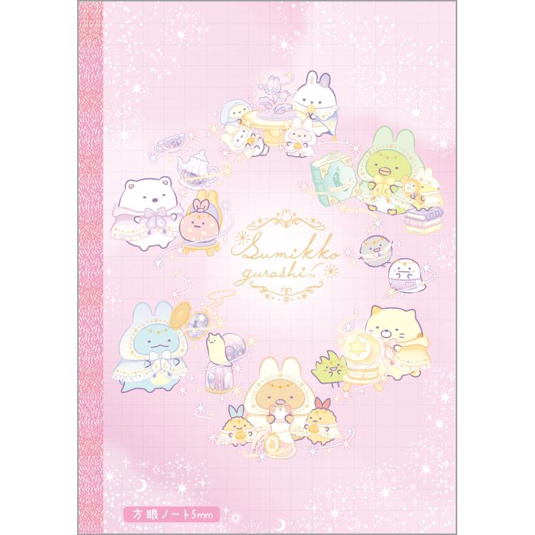 すみっコぐらし B5方眼ノート5mm NY39402 うさぎのふしぎなおまじない