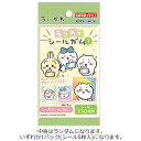 【中身はランダム】 ちいかわ あつめてシールガム3 X 旧Twitter LINEスタンプ なんか小さくてかわいいやつ