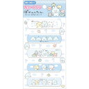ぽかんとたん キュートバン
