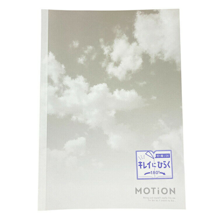 MOTiON キレイにひらくクロスノート グレースカイ 124257