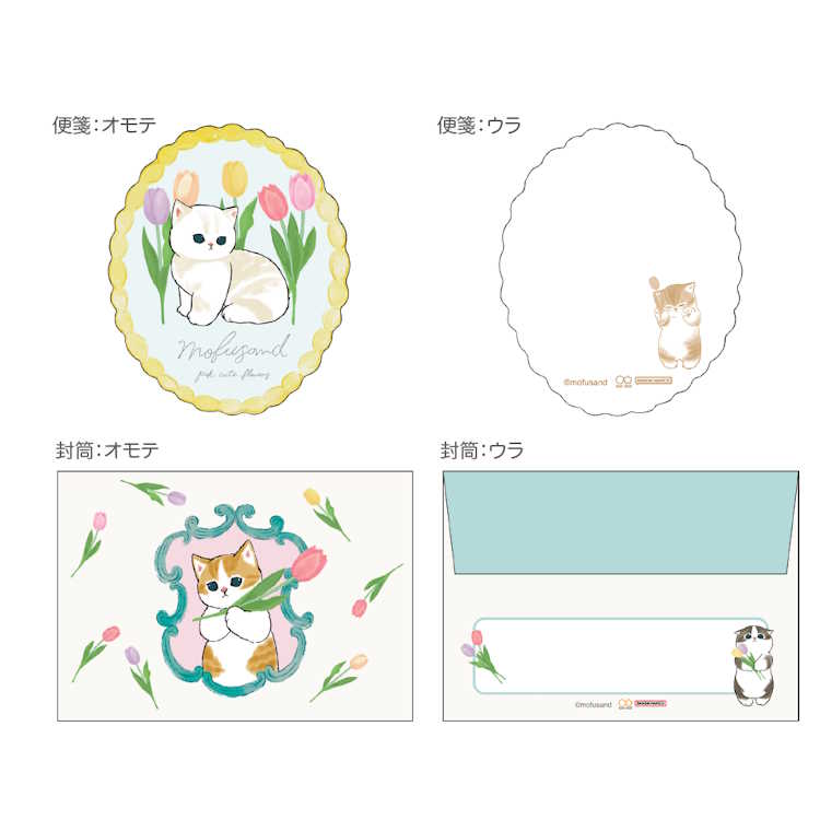 mofusand モフサンド グッズ ダイカットミニレターセット ホワイト 749020 anicharaya-10257797 ファンシーモンスター サンプル画像2