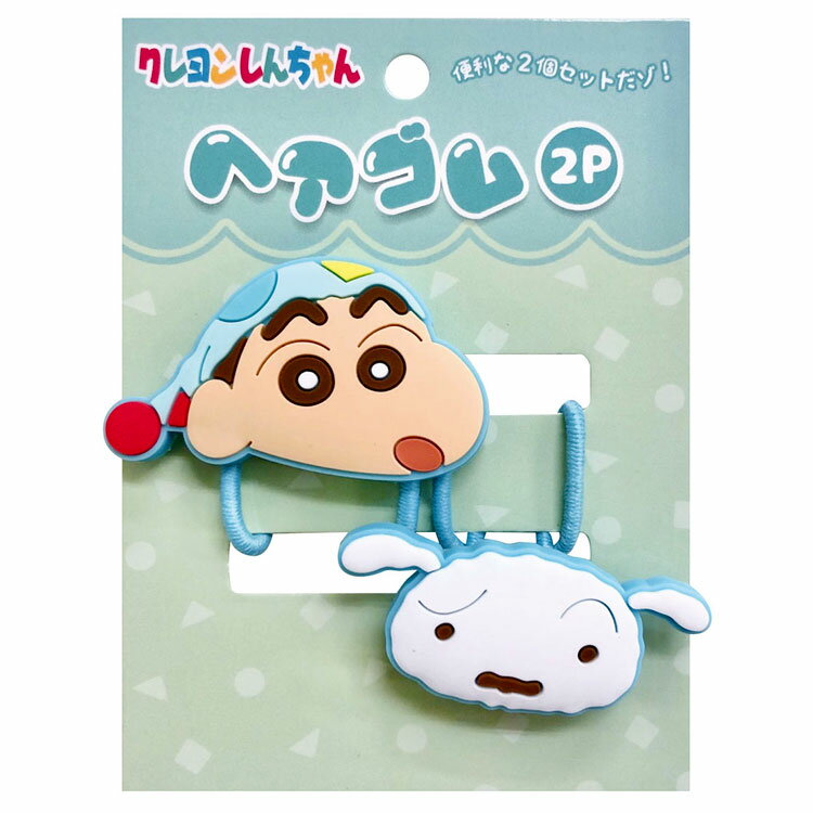 クレヨンしんちゃん ヘアゴム 2P ミント パジャマしんちゃん シロ 423493