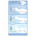シナモロール 3step! 毛穴パック 各1枚入り 使い切りタイプ 222552(4)