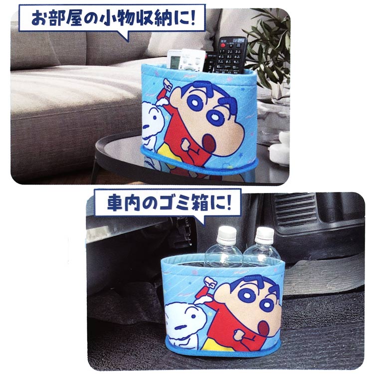 クレヨンしんちゃん ダストボックス ブルー ゴミ箱 車 カー用品 148380 [2]