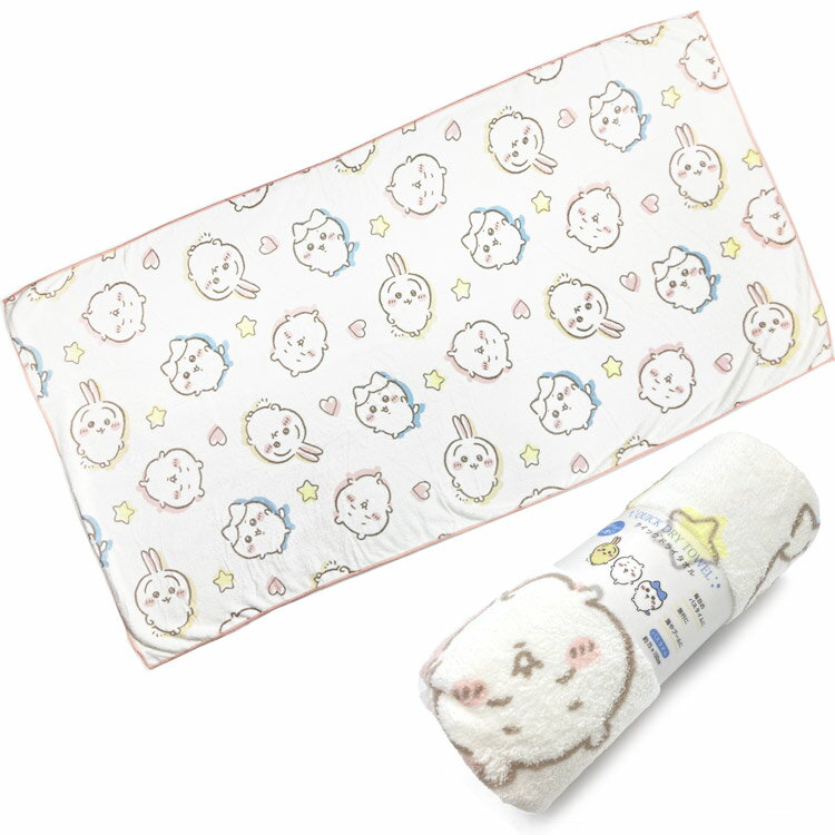 ちいかわ グッズ 速乾バスタオル ハート＆スター柄 クイックドライタオル 038642のサムネイル