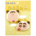 クレヨンしんちゃん ヘアゴム 2P イエロー ボーちゃん パンダ 426319