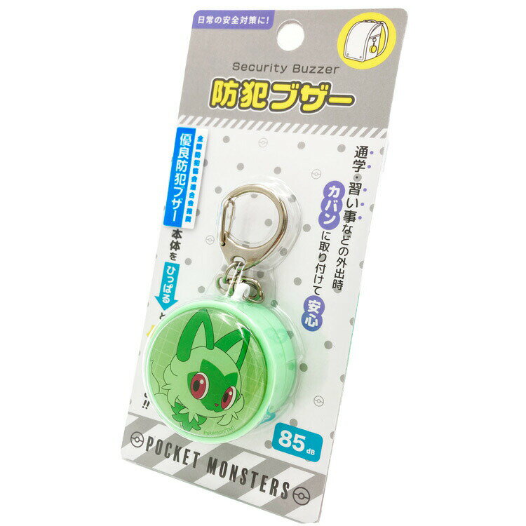 ポケットモンスター ポケモン グッズ 防犯ブザー ニャオハ 119885