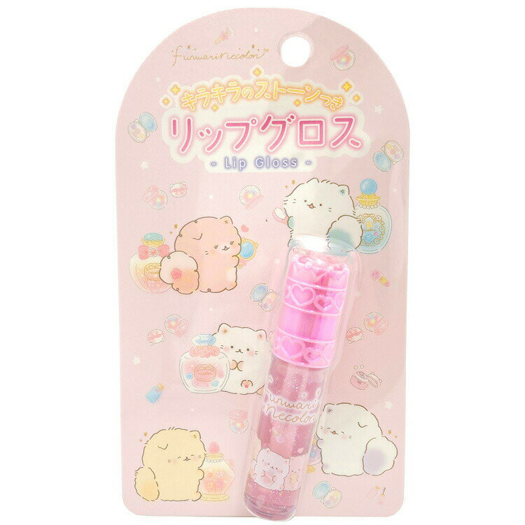 ふんわりねころん ストーン付リップグロス キッズコスメ 435986