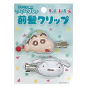 クレヨンしんちゃん 立体アクリル前髪クリップ 2P ミント シロ 427262