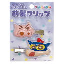 クレヨンしんちゃん 立体アクリル前髪クリップ 2P パープル ぶりぶりざえもん 427293
