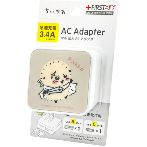 ちいかわ グッズ USB / USB Type-C ACアダプタ ラッコ 充電プラグ 充電アダプター 560465 ちいかわ グッズ USB / USB Type-C ACアダプタ ラッコ 充電プラグ 充電アダプター 560465