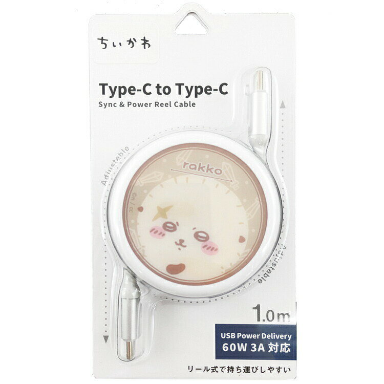 ちいかわ グッズ PD60W対応 USB2.0 リール式 Type-C ケーブル ラッコ 充電ケーブル 558387